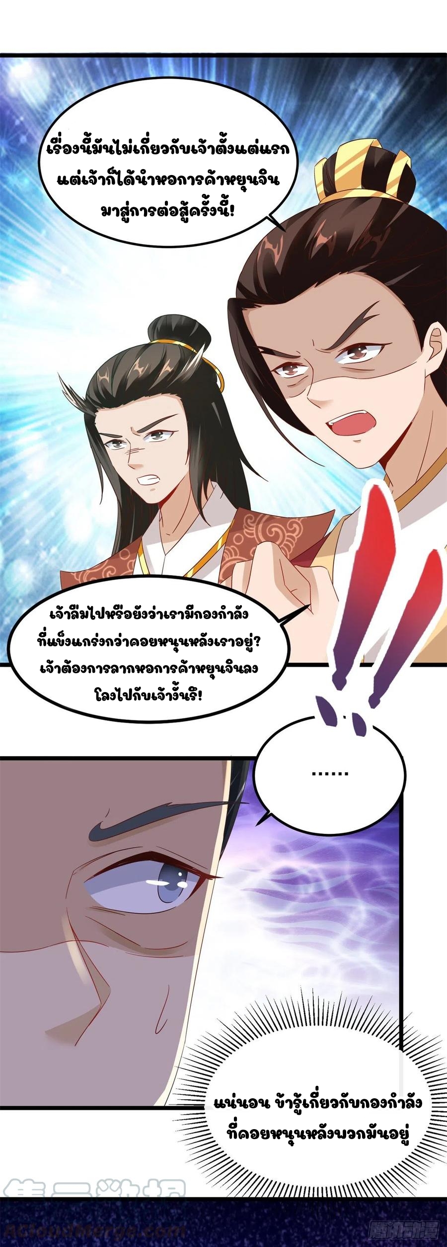 จักรพรรดิวิญญาณศักดิ์สิทธิ์ (ทันจีน) ตอนที่ 106 หน้า 17