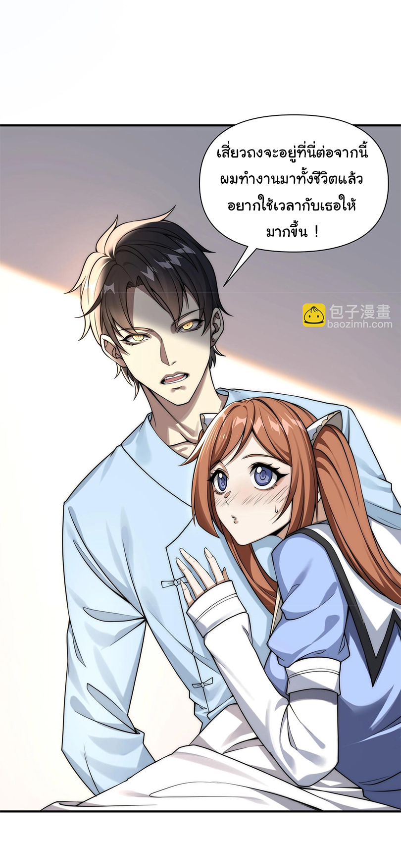 เกิดใหม่อีกครั้งฉันจะตามล้างแค้น ตอนที่ 1 หน้า 55