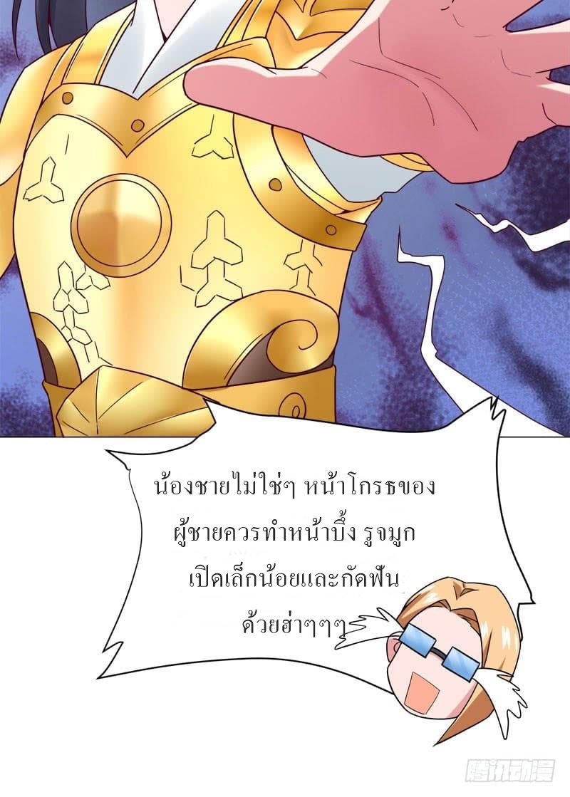 |. Carrying The Goddess Along (จบss1) ตอนที่ 32 หน้า 37