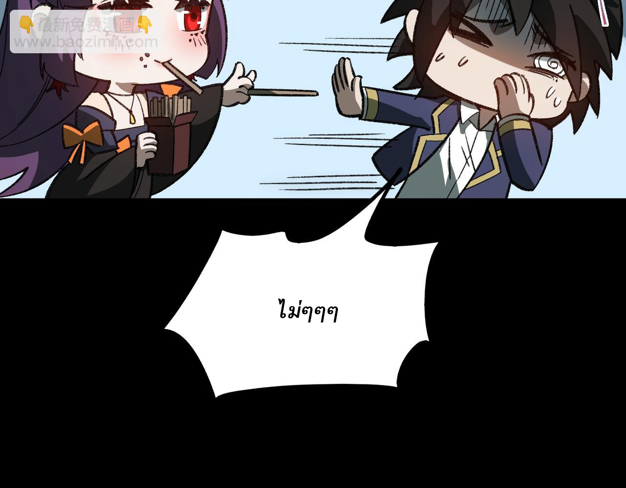 I created an Urban Legend ตอนที่ 25 หน้า 13