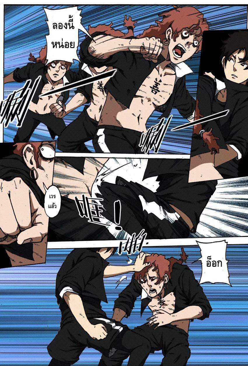 Xie wen dong ตอนที่ 16 หน้า 34