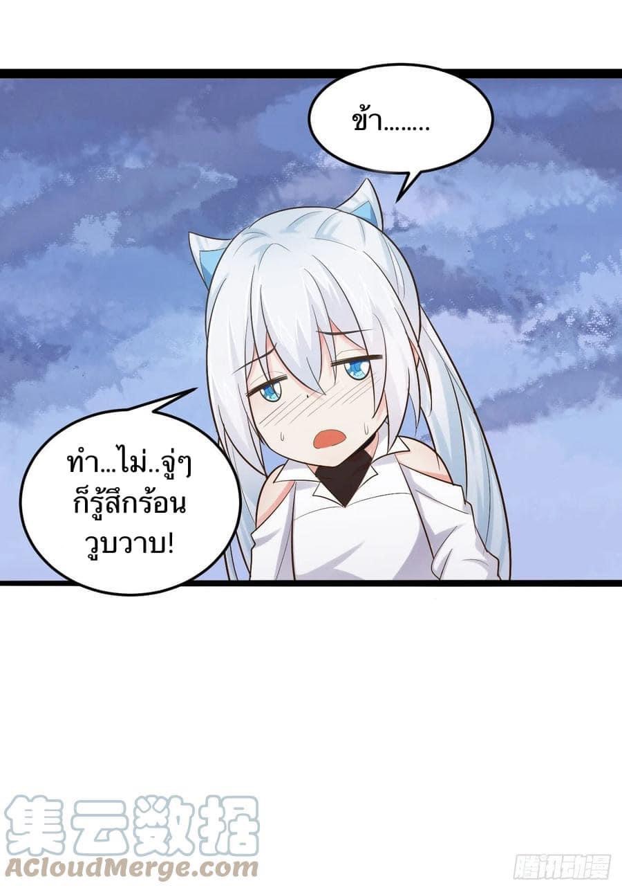 เทพนักเปิดซิง ต่างโลก (เมียร้อยคน) ตอนที่ 26 หน้า 37