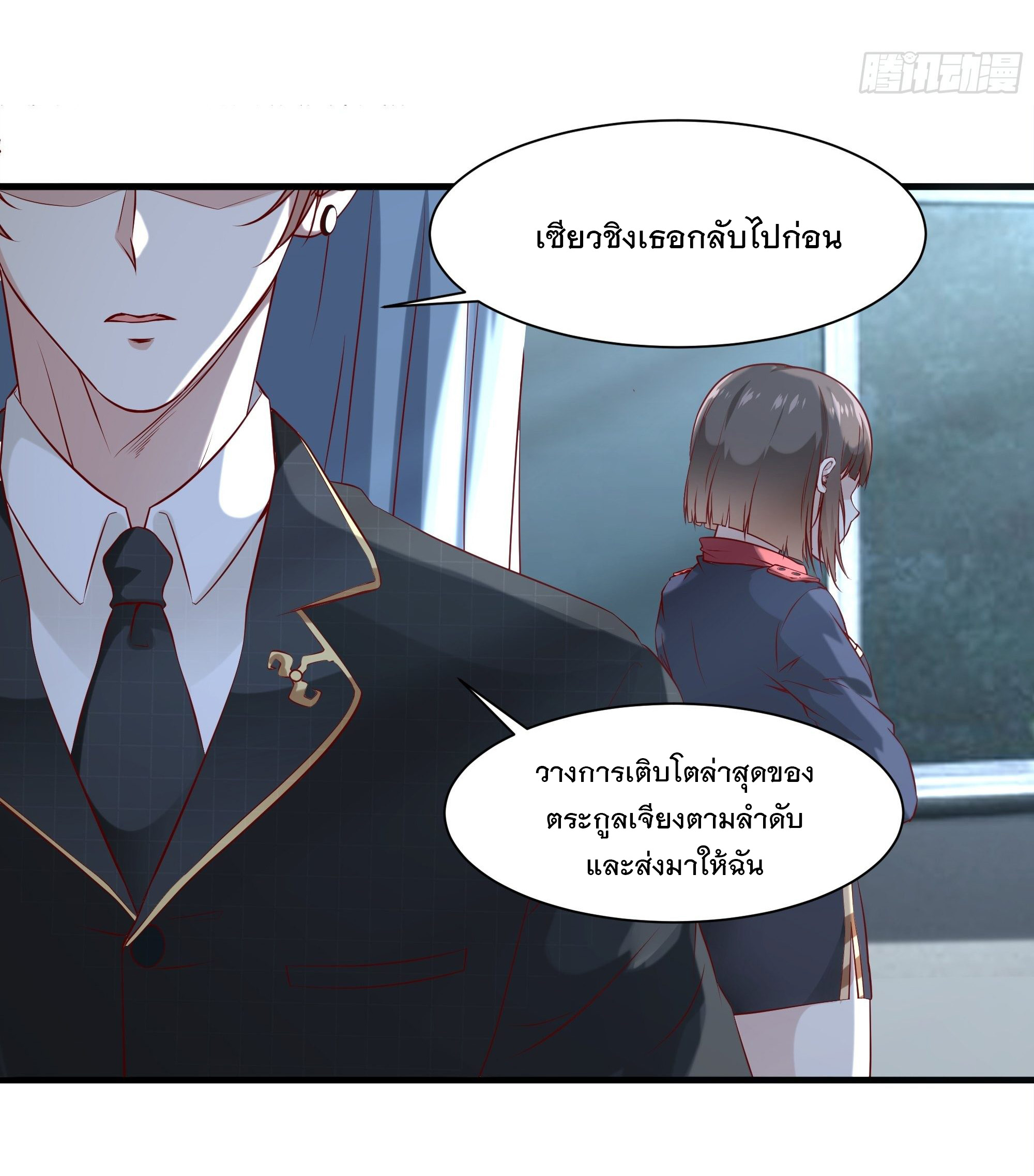 พ่อของฉันเป็นเทพสงครามที่แข็งแกร่งที่สุด ตอนที่ 8 หน้า 31