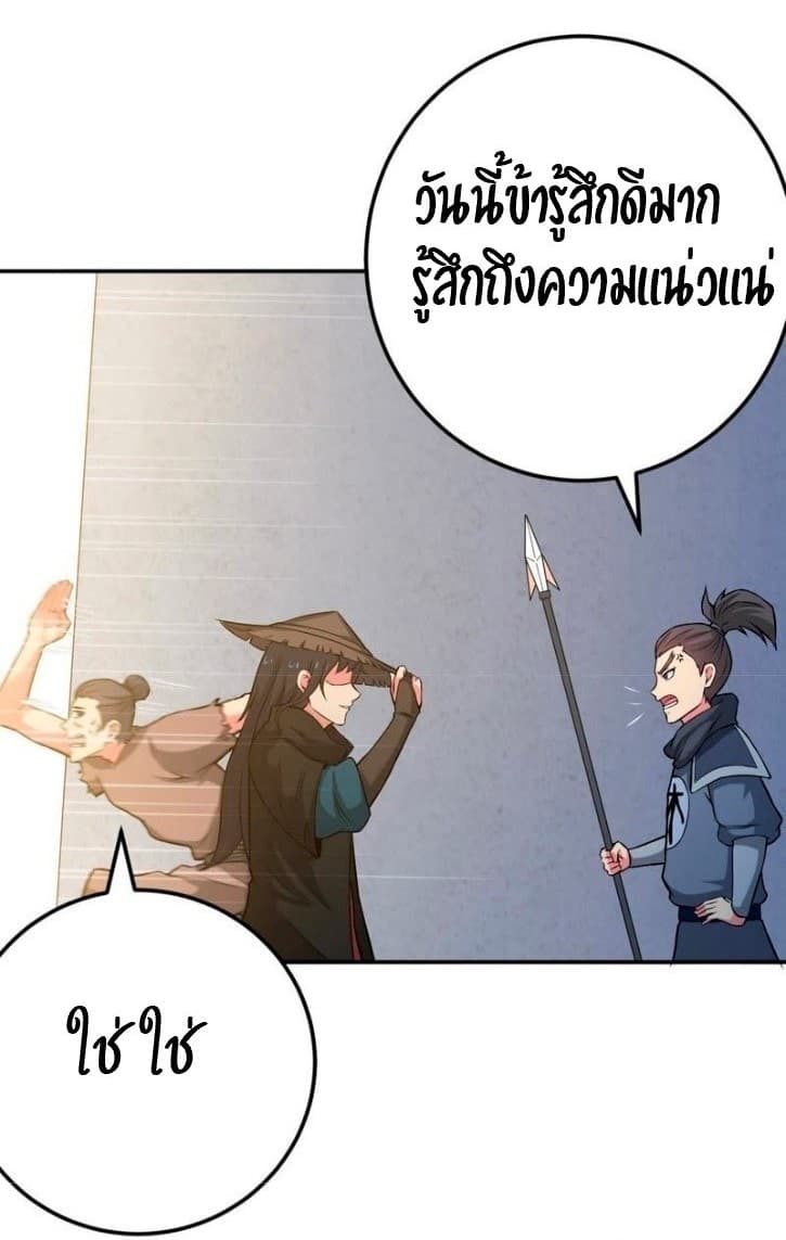 Devouring Eternity ตอนที่ 13 หน้า 12