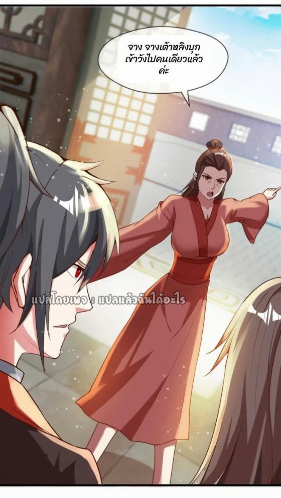 (ชนจีน)จุติเทพจักรพรรดิเกิดมาทั้งทีมีคะแนนเป็นล้าน ตอนที่ 28 หน้า 40