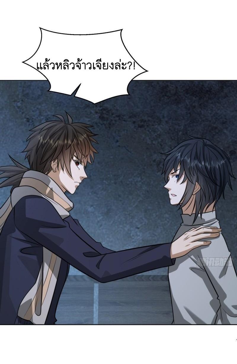 THE FIRST ORDER ตอนที่ 114 หน้า 29