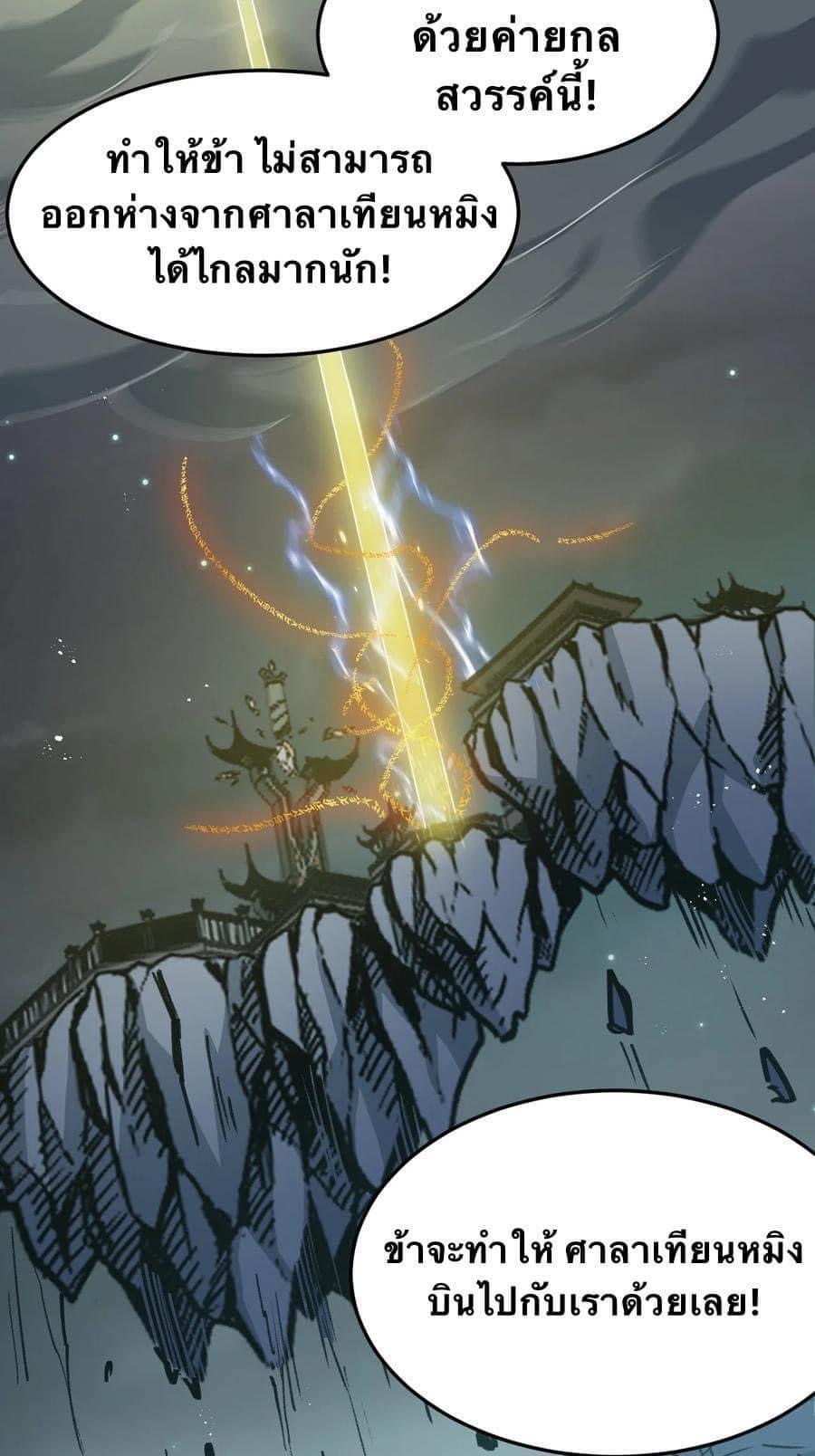 มหาบุรุษ ในตำนาน ตำนานที่หลับใหล (ศิษย์เบิ้มๆ) ตอนที่ 33 หน้า 15