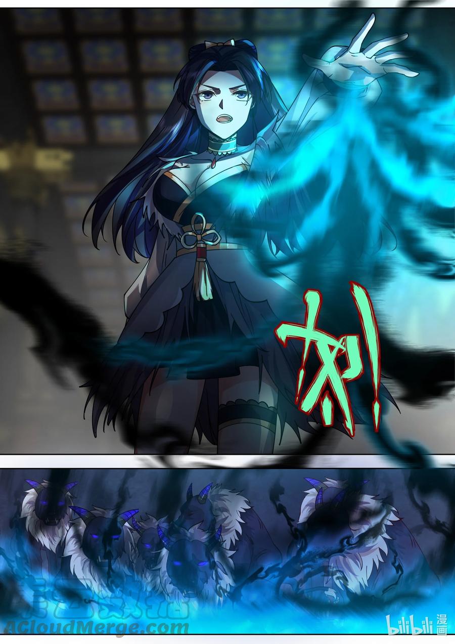 เทพสายฟ้า ราชาสงคราม ตอนที่ 505 หน้า 4