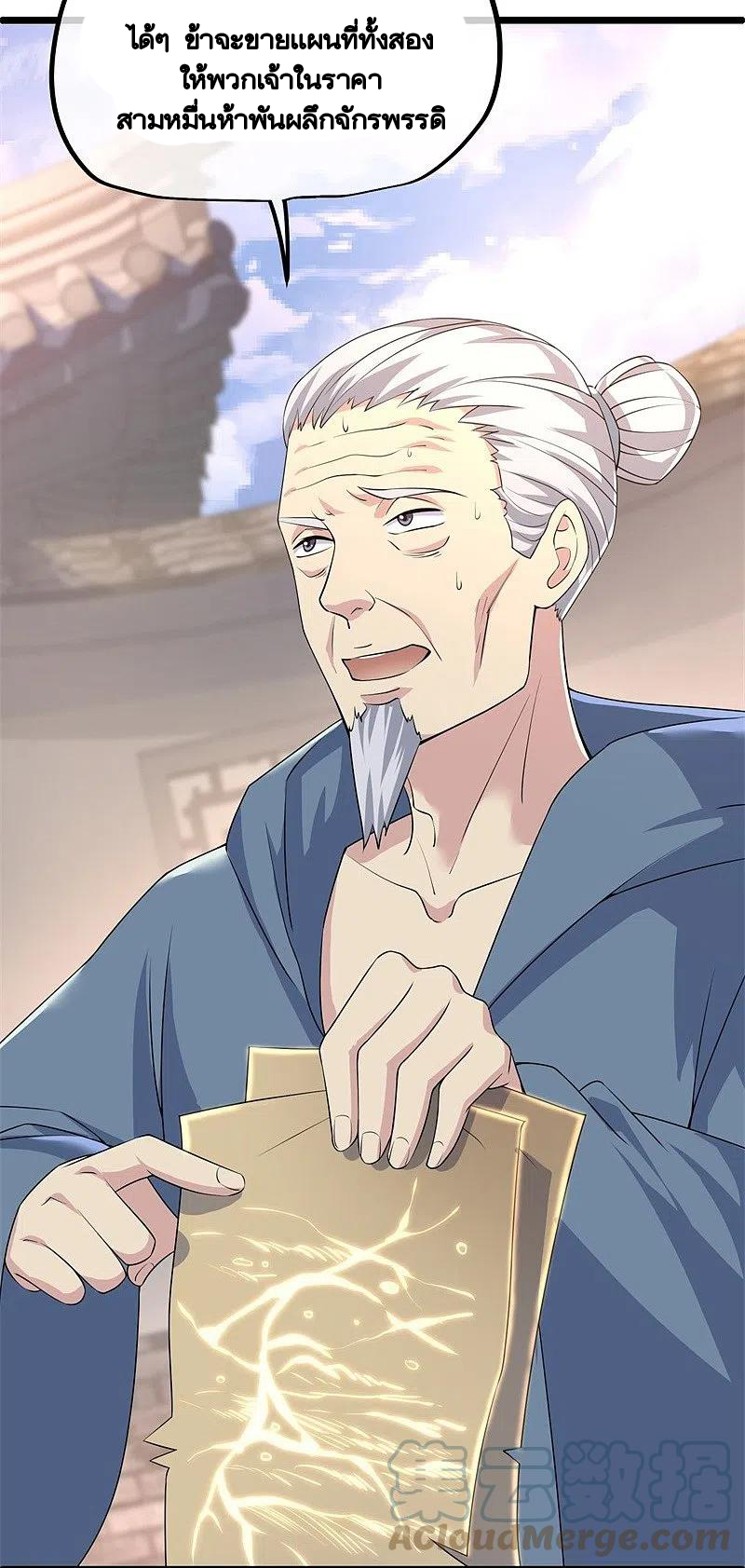 peerless battle spirit ตอนที่ 406 หน้า 44