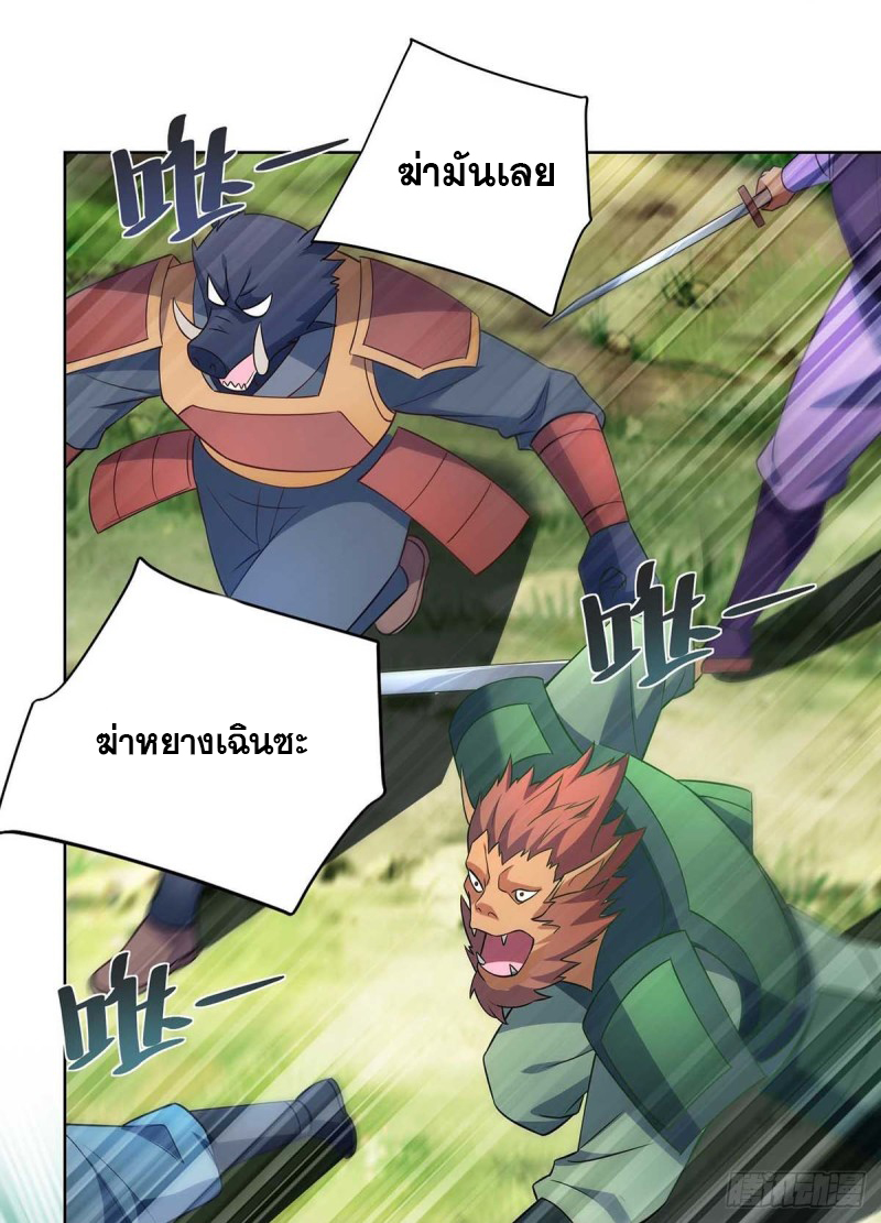จักรพรรดิ 80,000 ปี ตอนที่ 128 หน้า 18