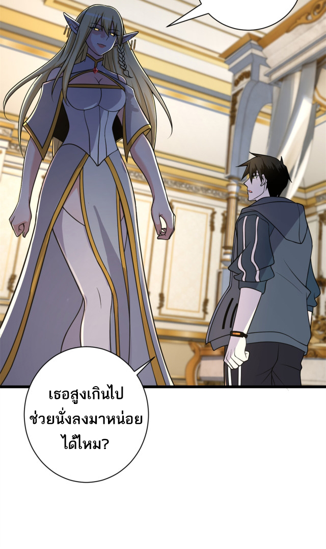 โคตรเทพร้านสัตว์อสูร ตอนที่ 64 หน้า 20