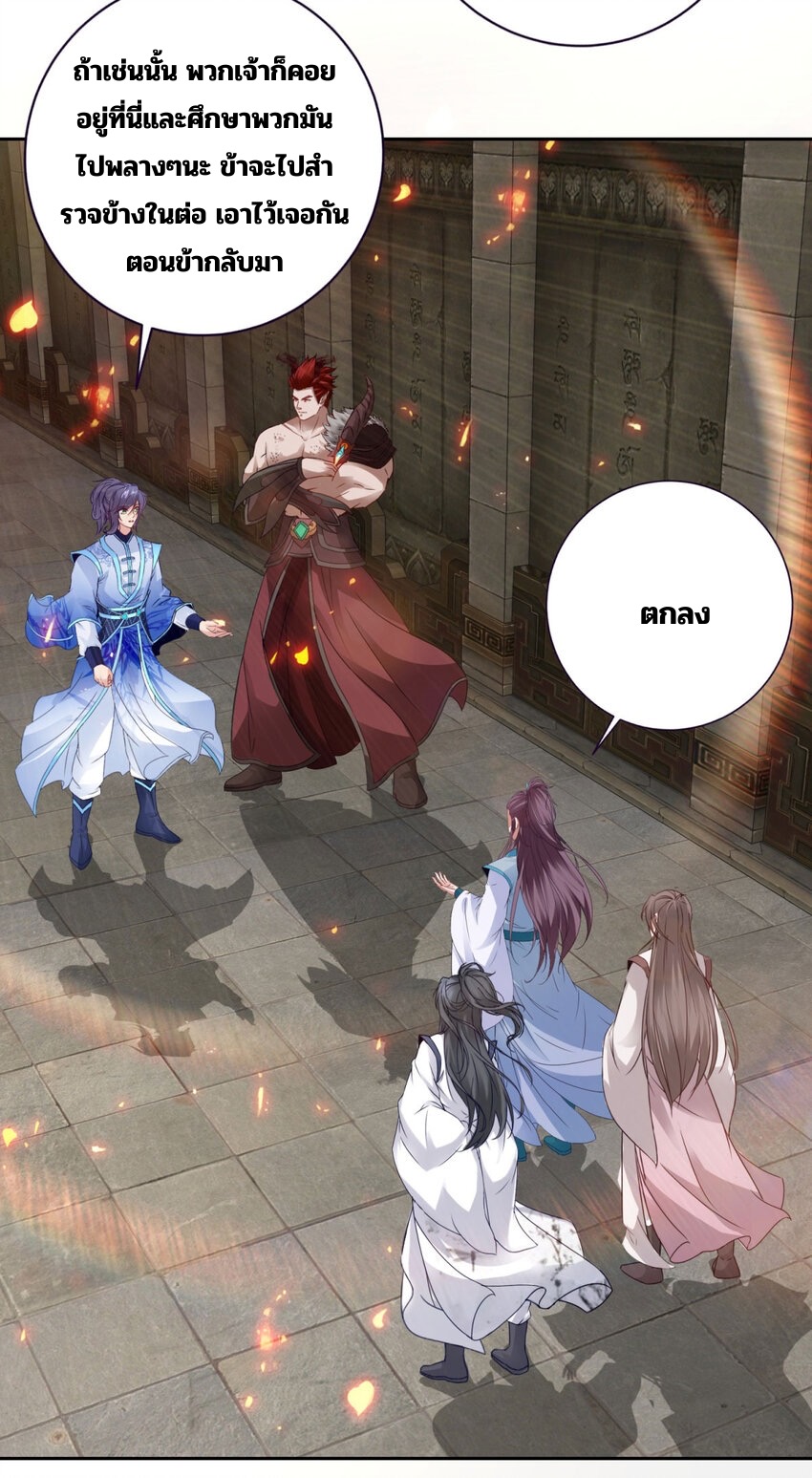 จักรพรรดิวิญญาณศักดิ์สิทธิ์ (ทันจีน) ตอนที่ 302 หน้า 21