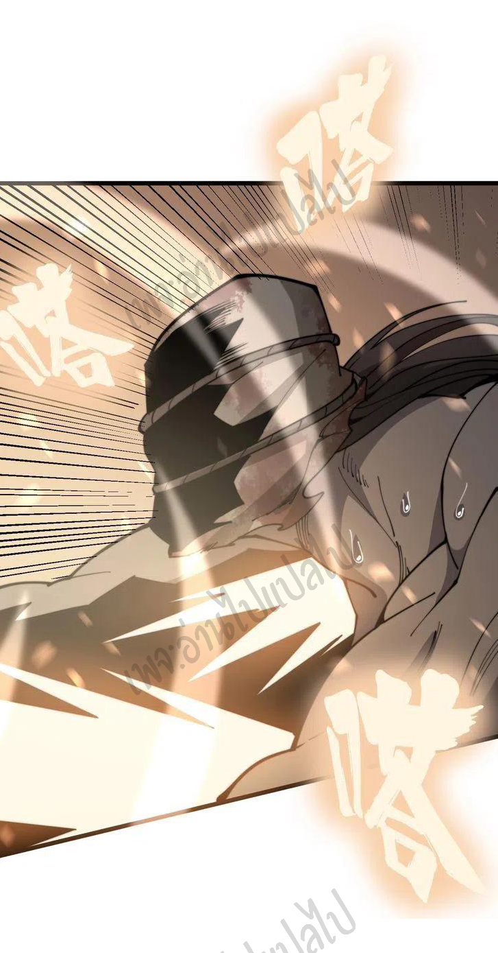 Bad Hand Witch Doctor สุดยอดพ่อมดหมอผี ตอนที่ 158 หน้า 30