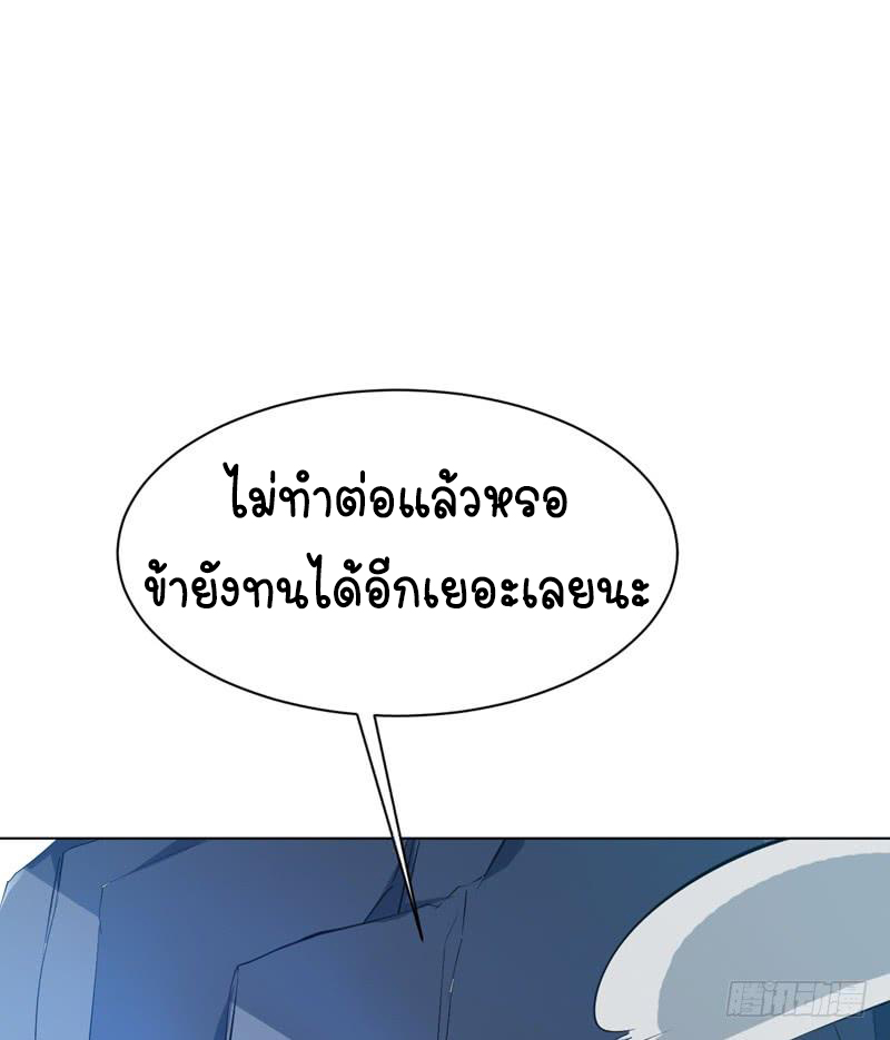 Wu ni ตอนที่ 26 หน้า 14