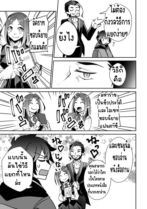 แอชผู้ถูกทอดทิ้งกับดินแดนรกร้าง Daijizen no Mahoutsukai Ashuto, Sutareta Ryouchi de Slow Life ตอนที่ 1 หน้า 9