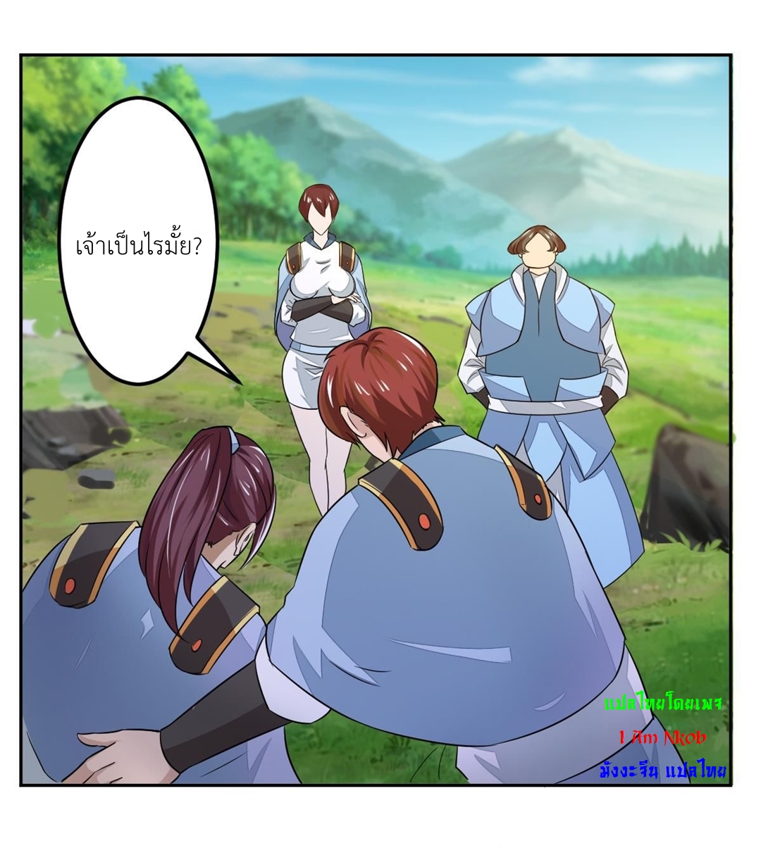 มหาจอมปราชญ์ ปราณเทวะ ตอนที่ 133 หน้า 6