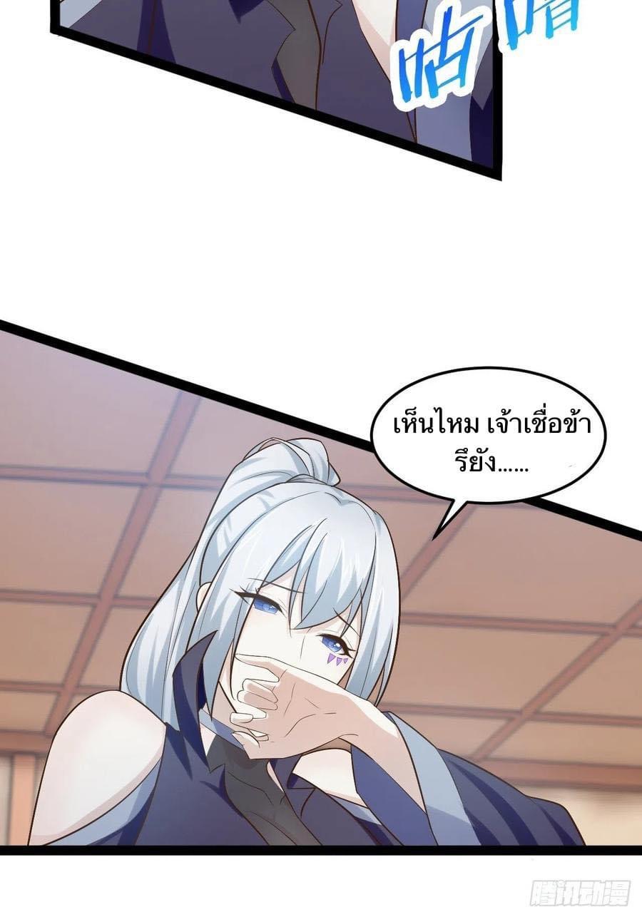 เทพนักเปิดซิง ต่างโลก (เมียร้อยคน) ตอนที่ 26 หน้า 32