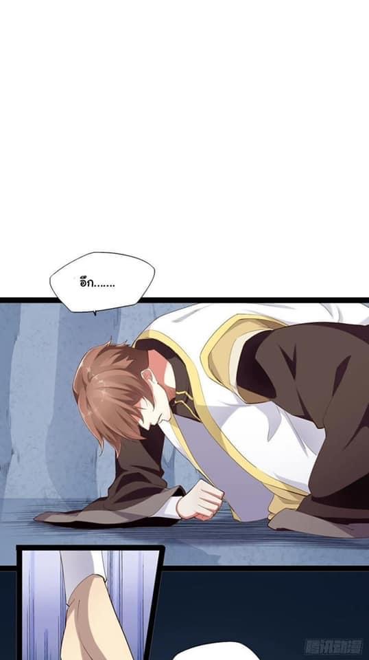 เทพนักเปิดซิง ต่างโลก (เมียร้อยคน) ตอนที่ 14 หน้า 43