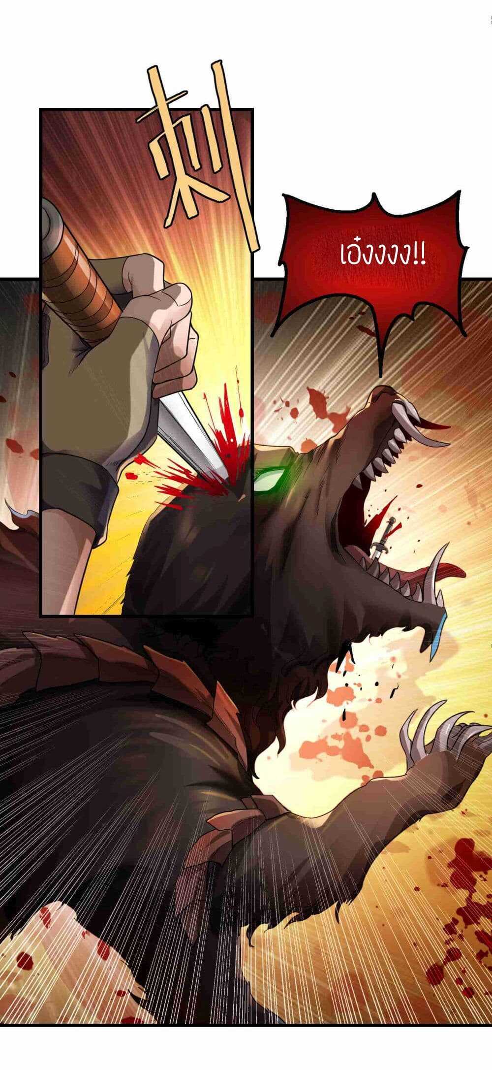 Super Warrior in Another World ทหารเซียนไปหาเมียที่ต่างโลก (กำลังแปลอยู่) ตอนที่ 49 หน้า 23