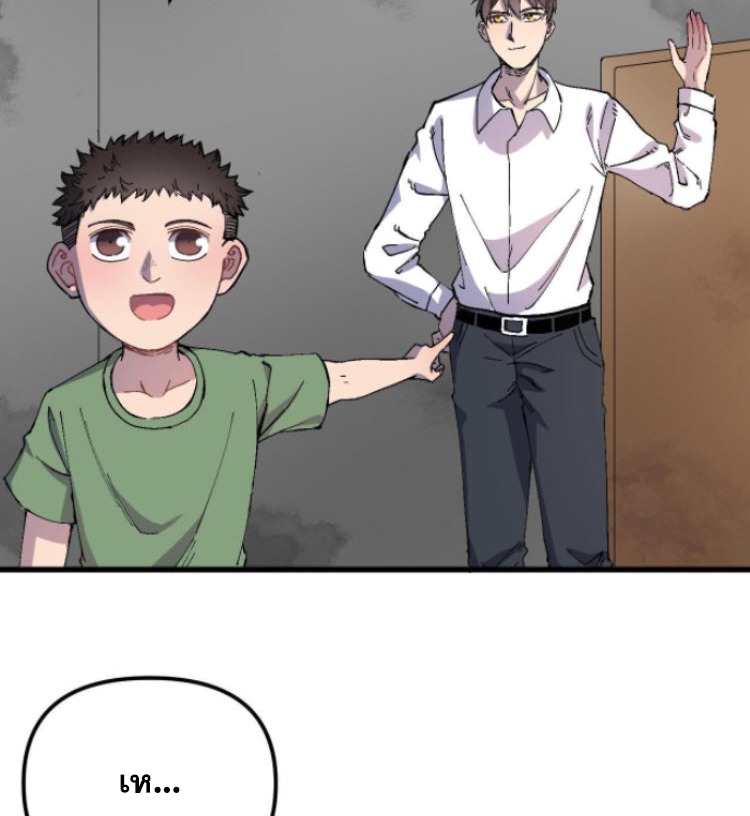 ย้อนเวลา 1983 กลับไปเป็นเศรษฐี ตอนที่ 4 หน้า 6