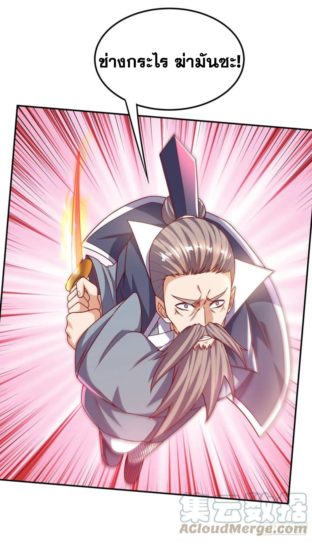 Wu ni ตอนที่ 185 หน้า 15