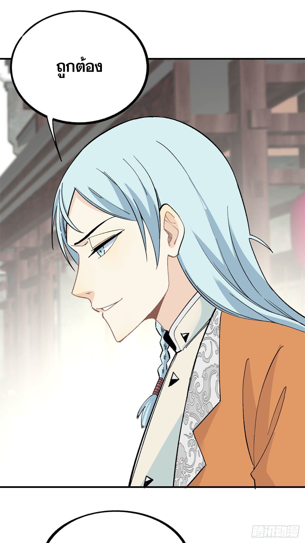 นิกายที่แข็งแกร่งที่สุด (ทันจีน) ตอนที่ 7 หน้า 37