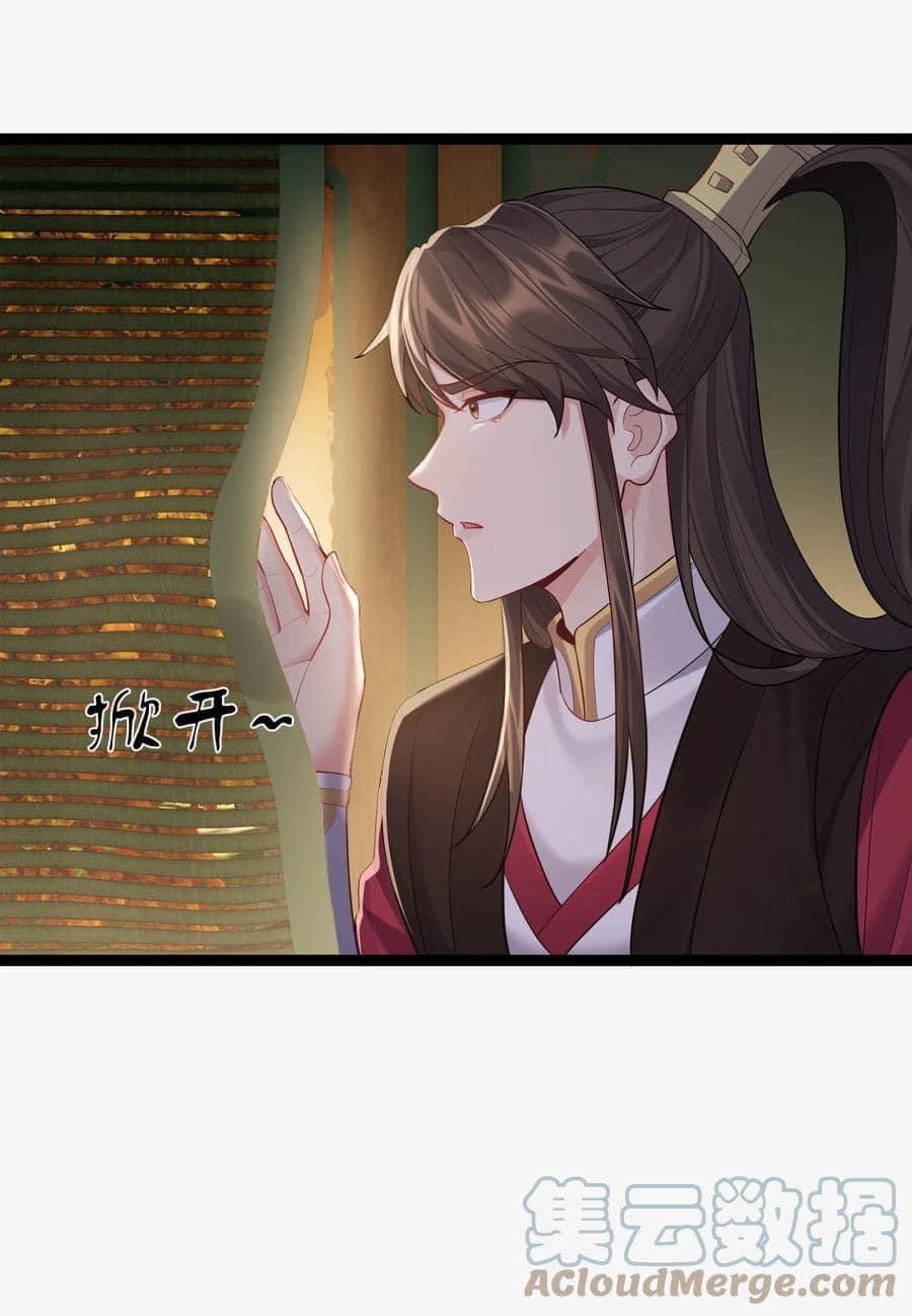 เทพวายร้ายกลับชาติมาเกิดใหม่ ตอนที่ 77 หน้า 2