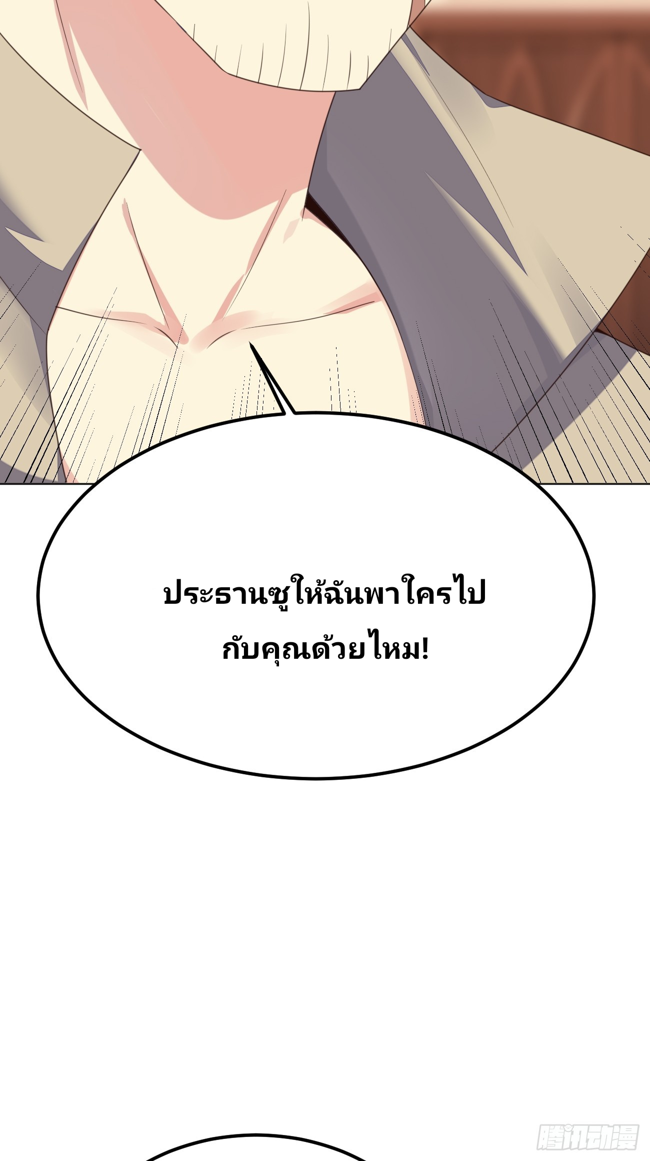 ฉันสุ่มตัวตนใหม่ทุกสัปดาห์ ตอนที่ 76 หน้า 14