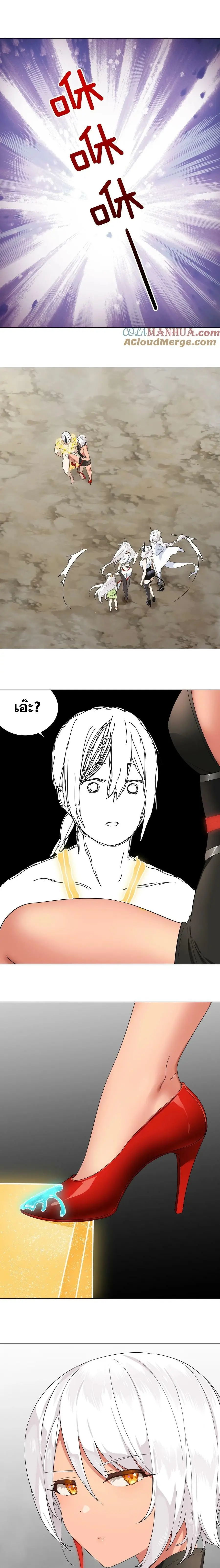 My Harem Grew So Large I Was Forced to Ascend ฮาเร็มสาวที่ต่างโลก ตอนที่ 77 หน้า 16