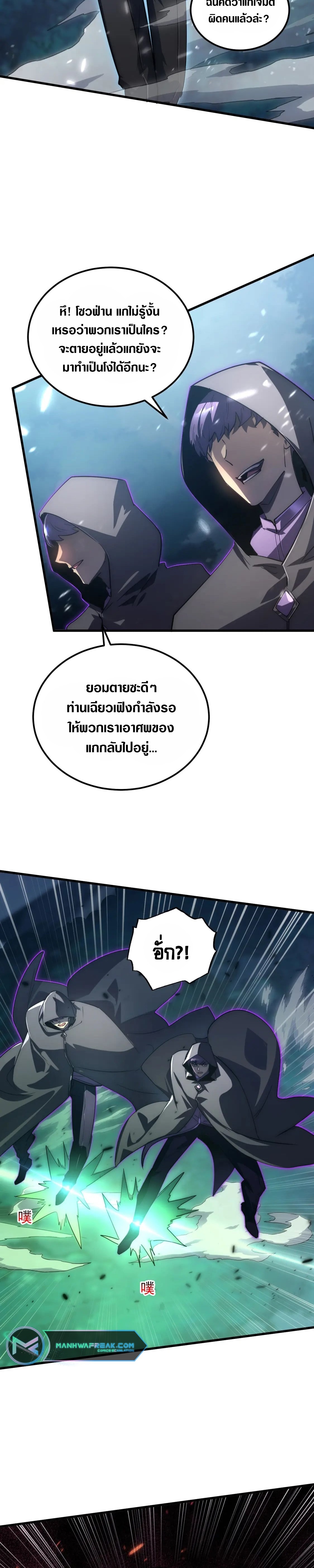 Rise From The Rubble |  เศษซากวันสิ้นโลก ตอนที่ 167 หน้า 15