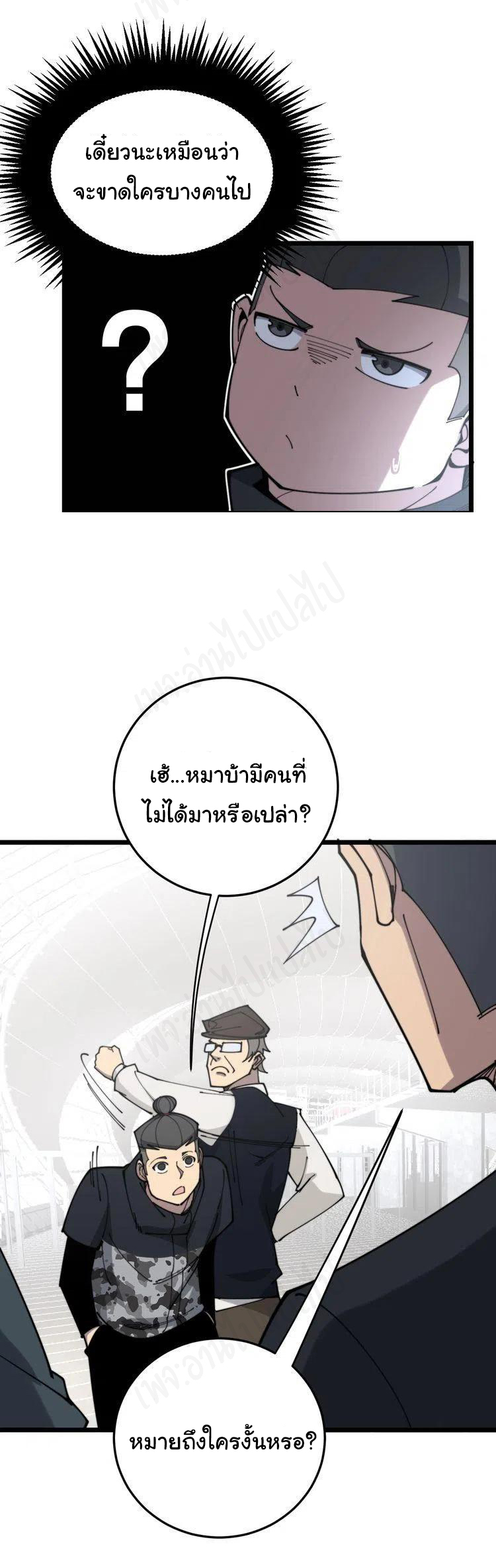 Bad Hand Witch Doctor สุดยอดพ่อมดหมอผี ตอนที่ 205 หน้า 15