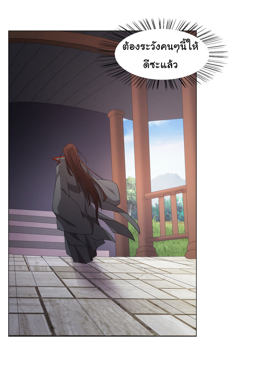 ข้าฝึกยุทธสายธรรมะในลัทธิมาร ตอนที่ 28 หน้า 9