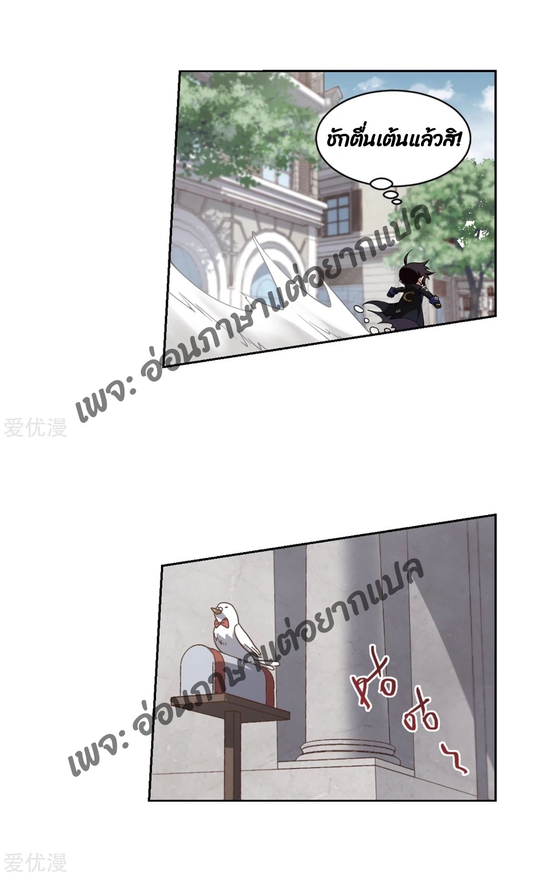 จอมเวทย์กังฟู ตอนที่ 74 หน้า 58