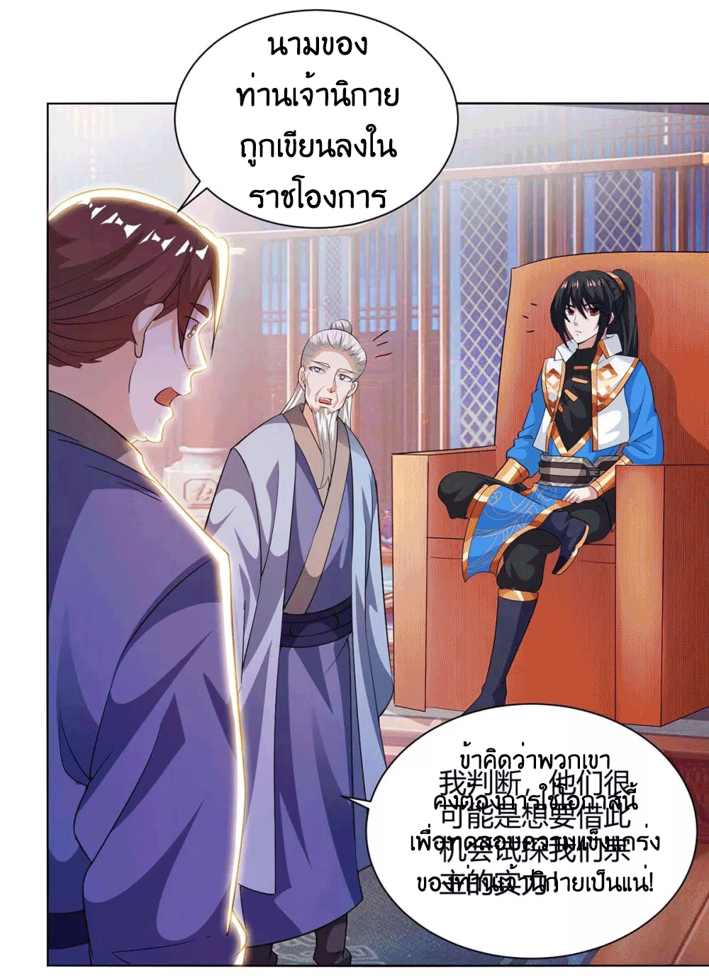 One Step Toward Freedom ตอนที่ 276 หน้า 14