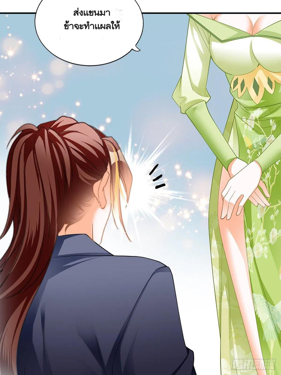 Nine Stars Overlord Body ตอนที่ 16 หน้า 48