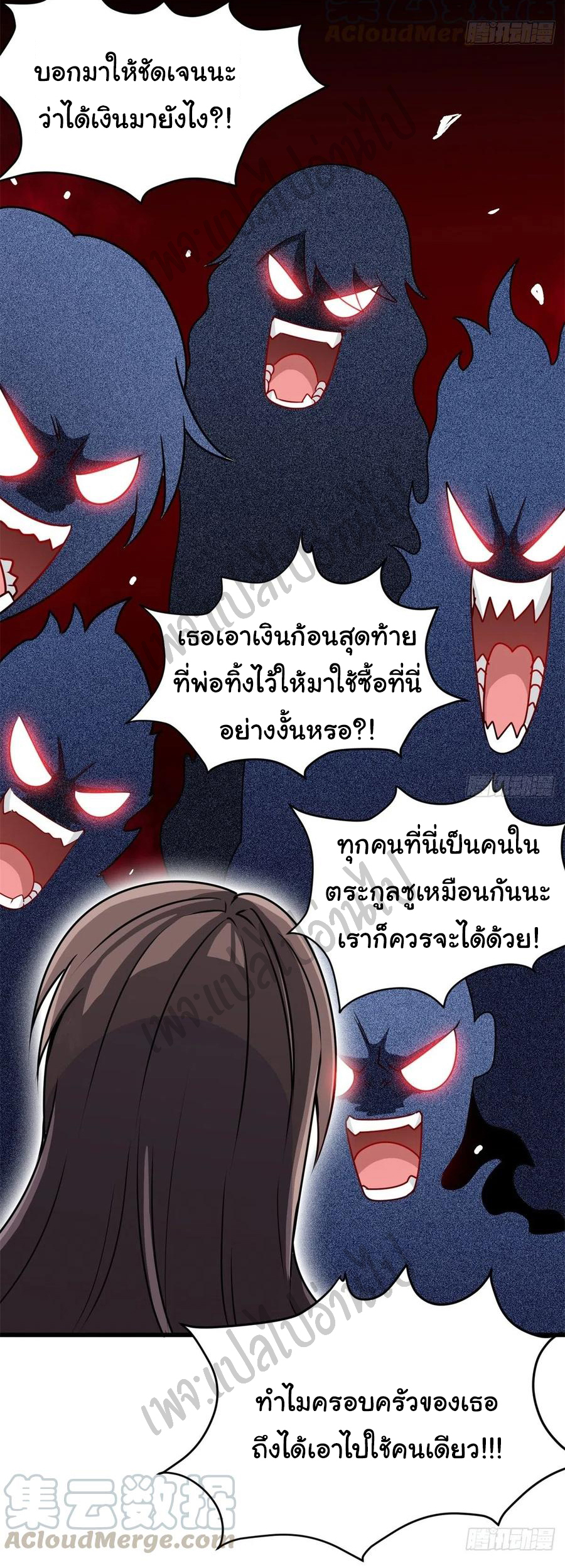 ฉันนี่แหละ "หานซานเฉียน" ตอนที่ 42 หน้า 8