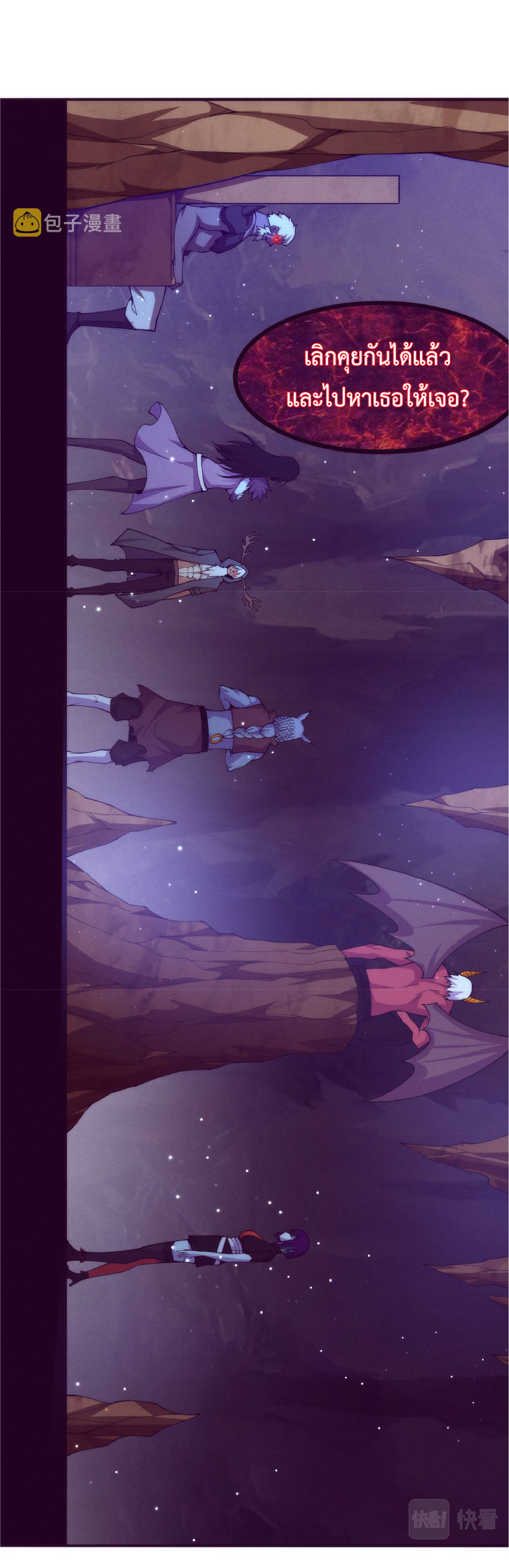 the frenzy of evolution การวิวัฒนาการที่บ้าคลั่ง ตอนที่ 73 หน้า 28