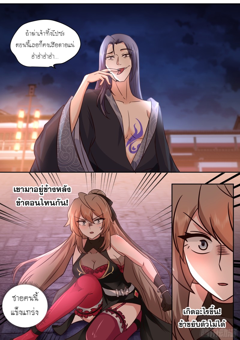 เกิดใหม่เป็นศิษย์พี่ใหญ่จอมวายร้ายกับเหล่าหญิงสาวยันเดเระ ตอนที่ 60 หน้า 15