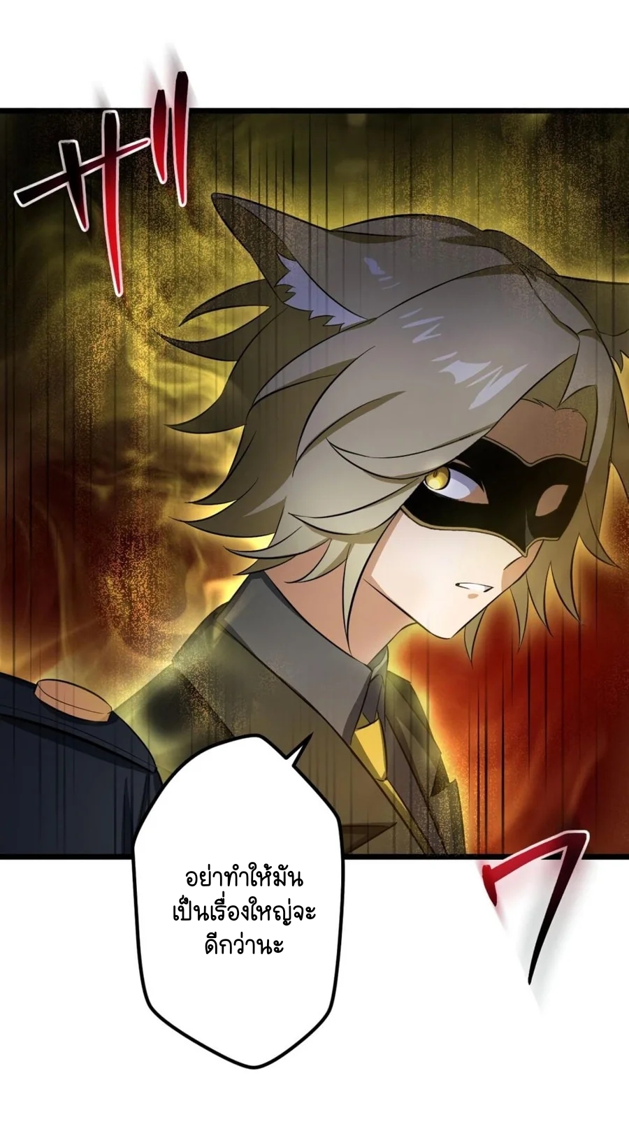 ฉันกลับชาติมาเกิดใหม่เป็นก็อบลินระดับ SSS ตอนที่ 37 หน้า 34