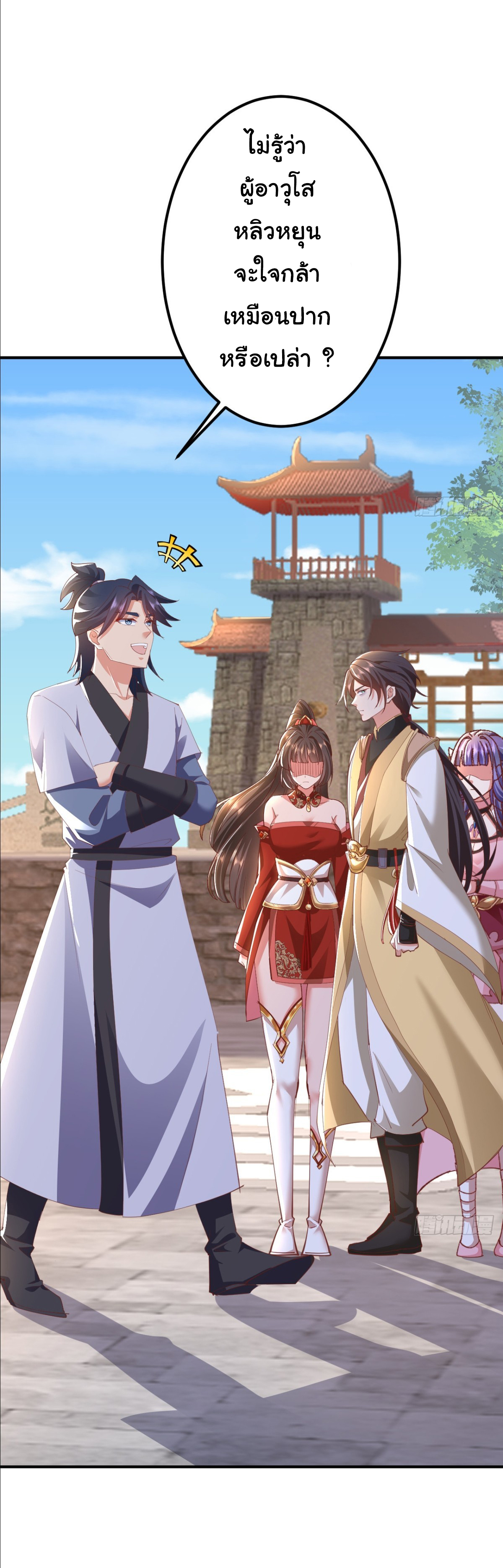 เทพยุทธมหาวิบัติ ตอนที่ 11 หน้า 12