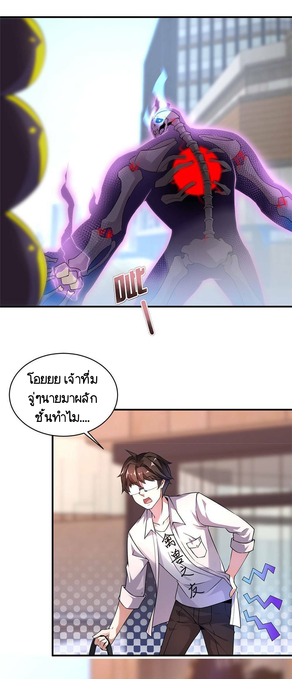 วิวัฒนาการอสูรสัตว์เลี้ยง ตอนที่ 9 หน้า 27