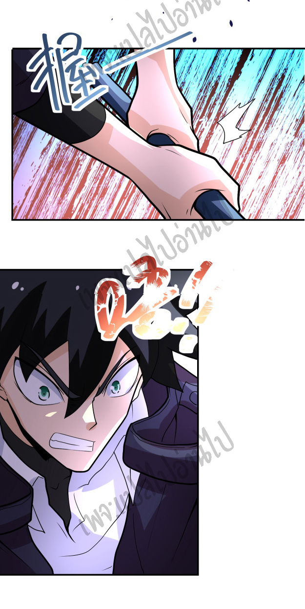 Apocalyptic Super System ตอนที่ 223 หน้า 26