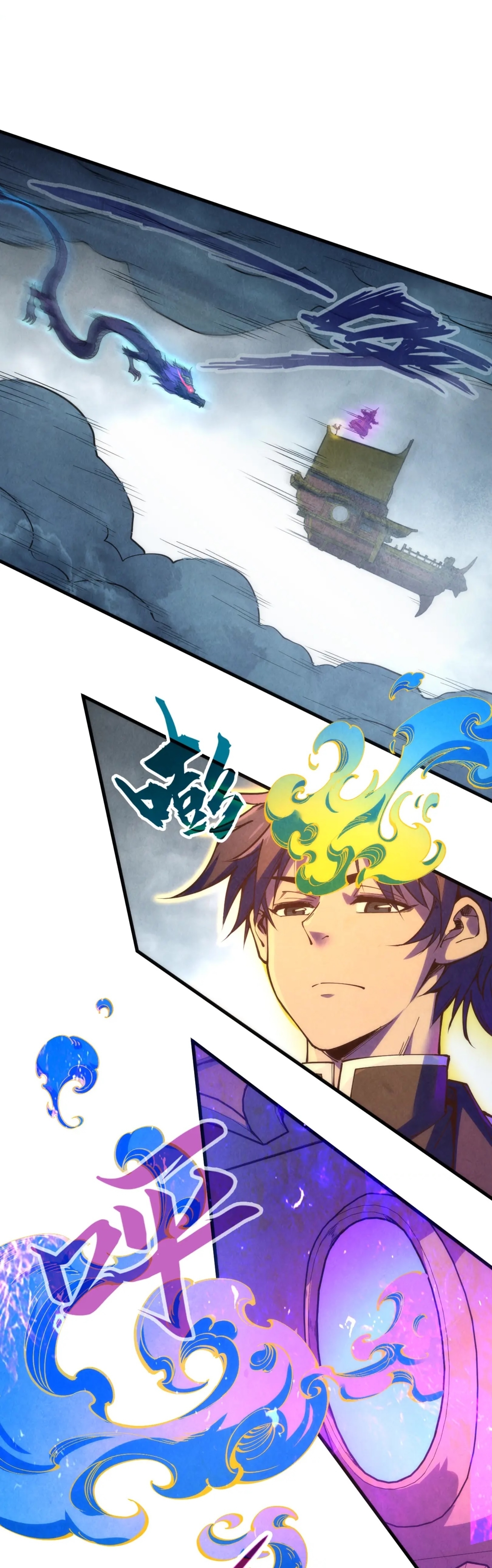 มหาเทพนิรันดร์กาล ตอนที่ 84 หน้า 31