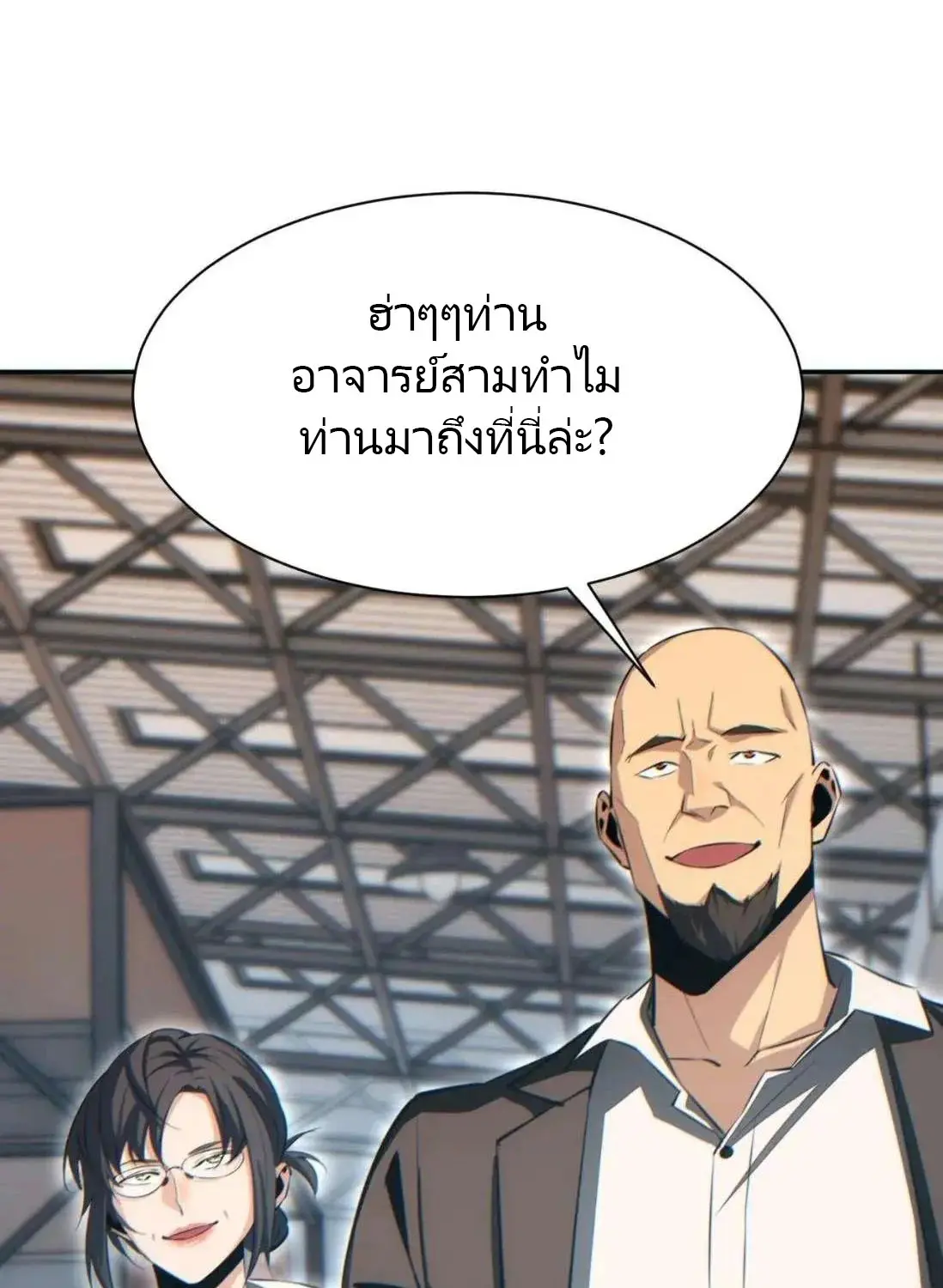 เกิดใหม่วันสิ้นโลก  (Rebirth In The End Times: I Reached The Top By Opening Boxes) ตอนที่ 36 หน้า 42