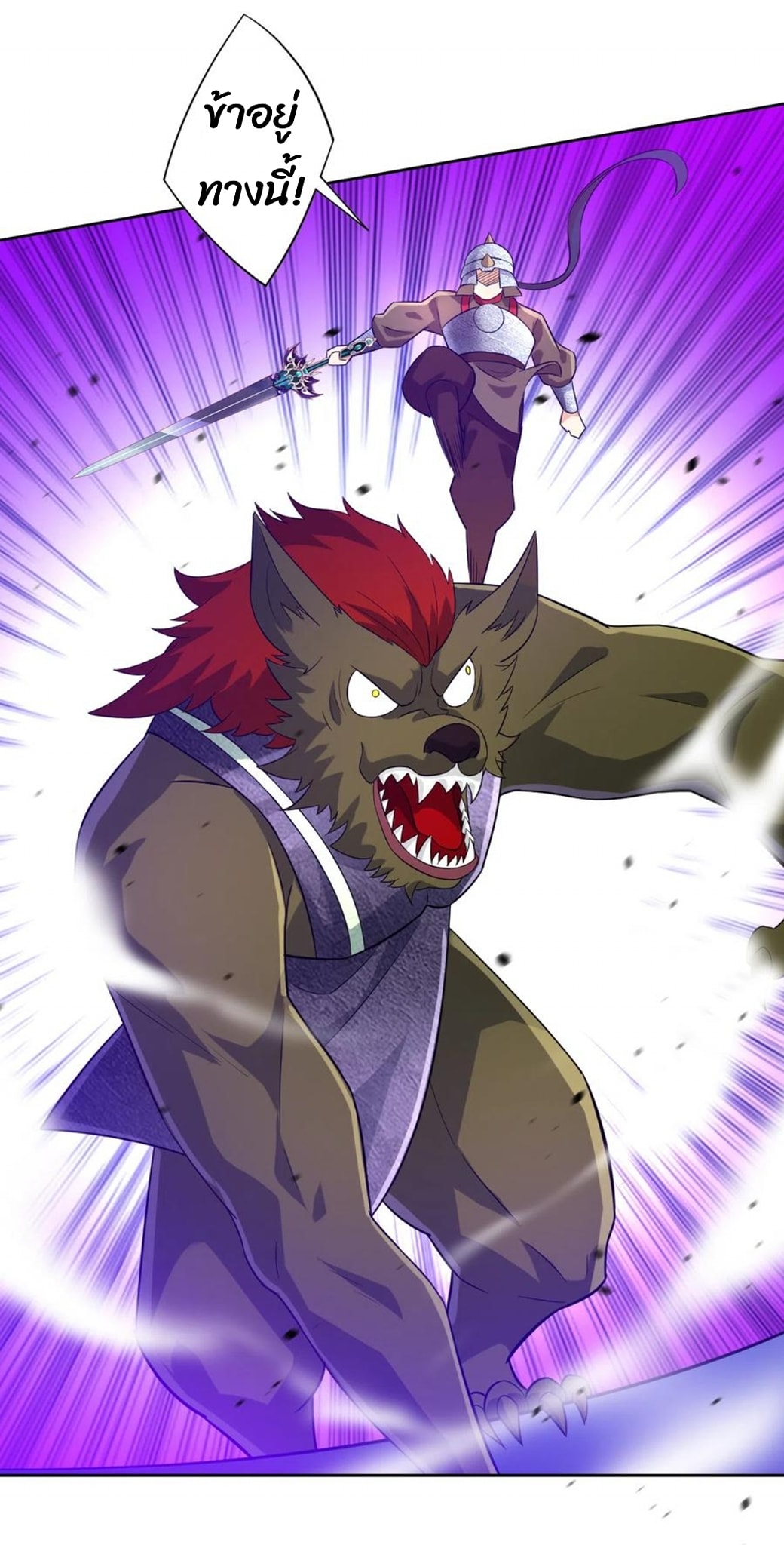 ข้ารับใช้ชั้นหนึ่ง ตอนที่ 183 หน้า 9