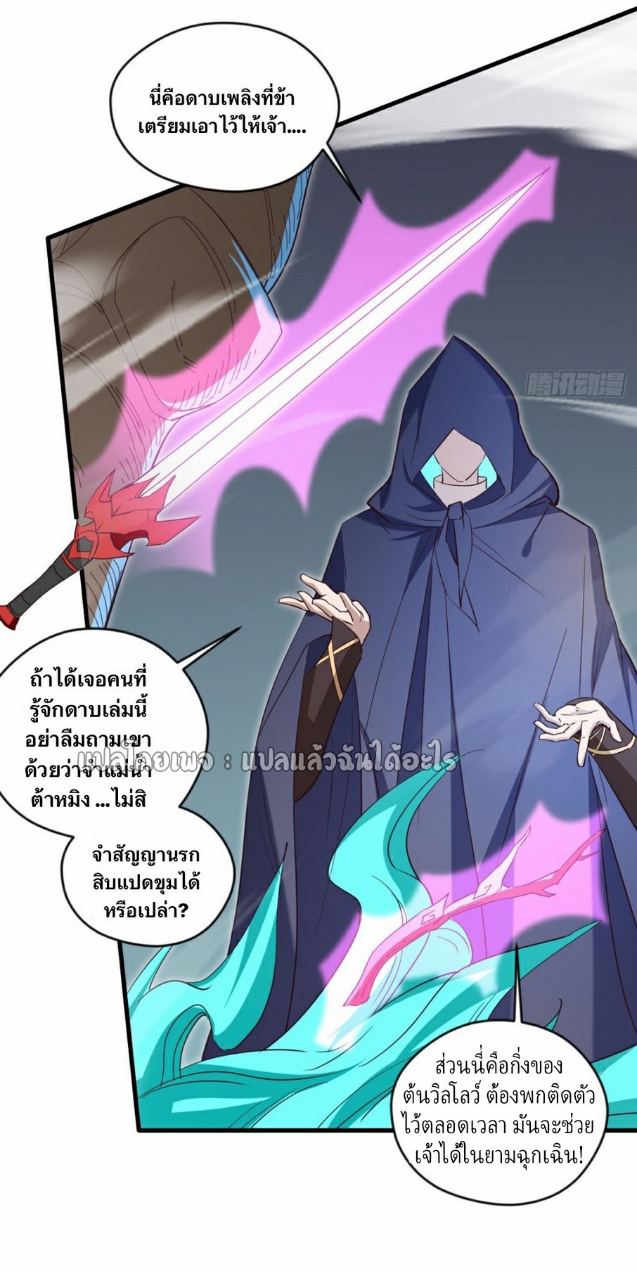 (ชนจีน)จุติเทพจักรพรรดิเกิดมาทั้งทีมีคะแนนเป็นล้าน ตอนที่ 15 หน้า 34