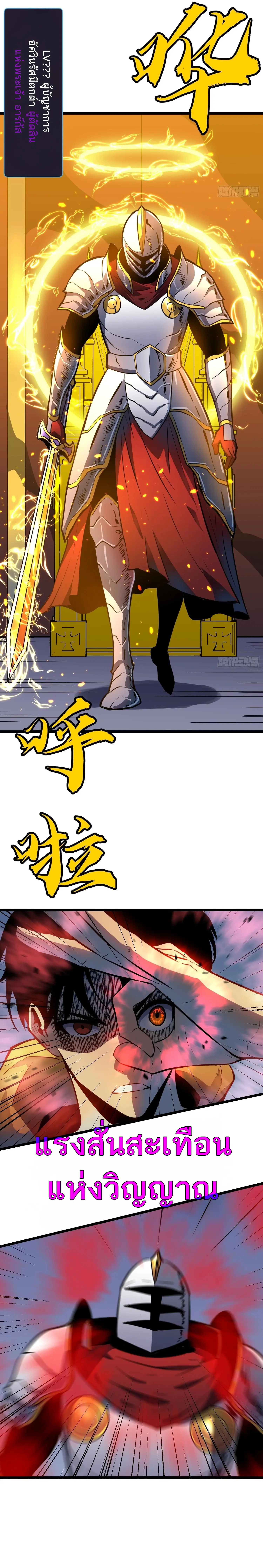 กิลด์มารคืนชีพ ล้างบางเทพีแห่งแสง ตอนที่ 5 หน้า 3