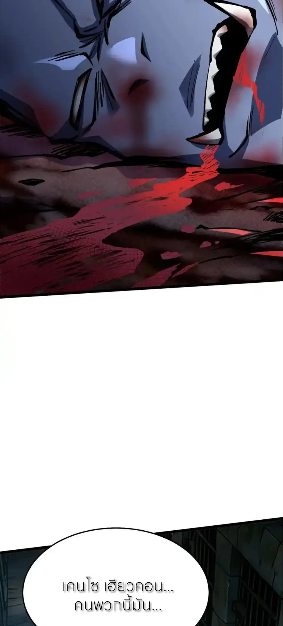 ไม่อยากเรียนทักษะ แห่งคำสาปเลย! ตอนที่ 150 หน้า 23