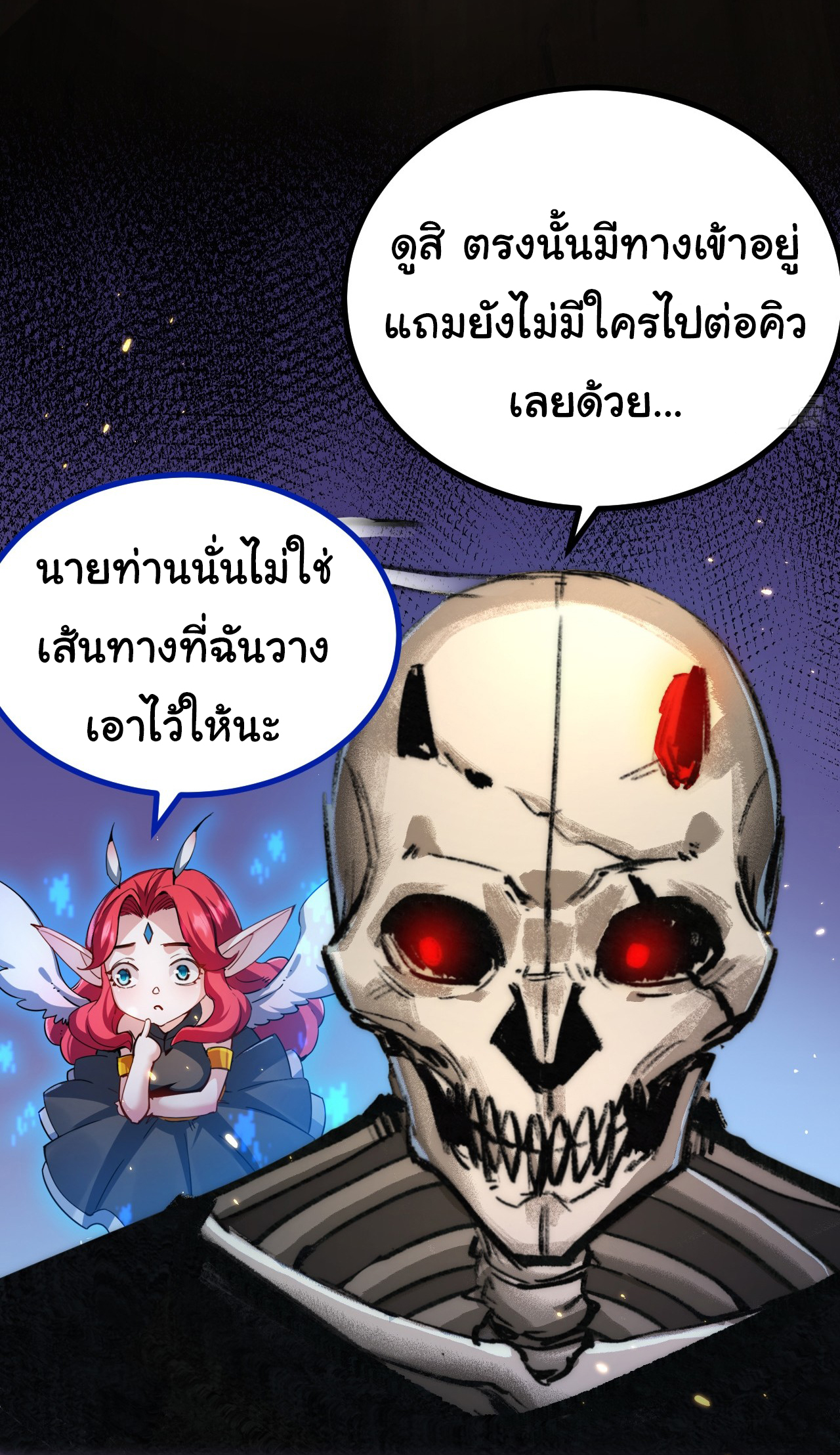 I'm the boss in Magic Moon ตอนที่ 3 หน้า 62