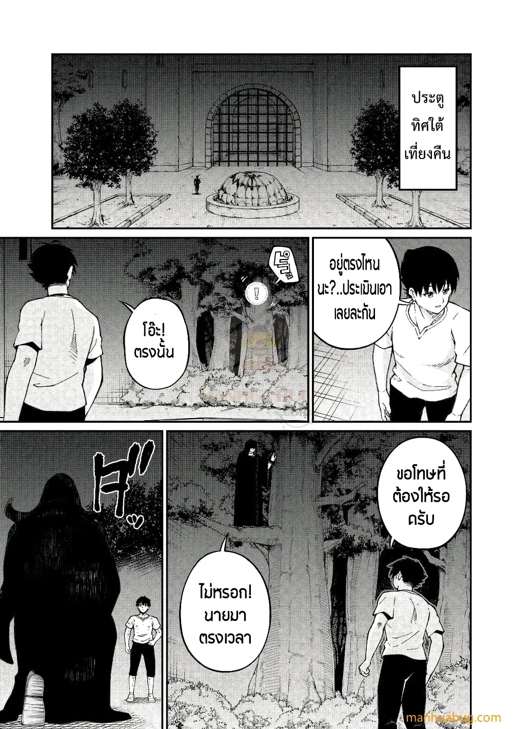 อัล...สุดยอดนักประเมิน ตอนที่ 1 หน้า 16